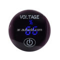 شاشة رقمية LED Voltmeter المقاومة للماء مع التبديل